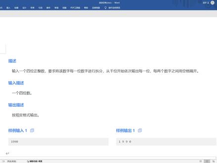 C++编程实现:添加空格 #编程入门 #少儿编程 #scanf