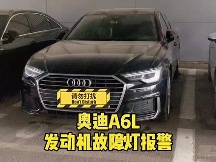 解密奥迪(119)奥迪A6汽油泵故障#奥迪a6l #强音红人馆