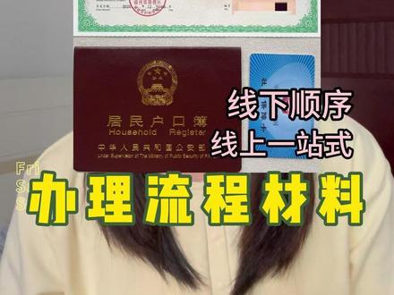 出生证明、上户口、医保卡线下和线上一站式办理流程! 特别注意办理时间和顺序,错过就报销不了啦!#出生医学证明 #新生儿