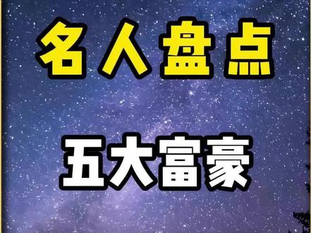 盘点河北石家庄的大佬们。#企业家#富豪#创业