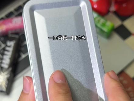 荷氏的糖送给合适的人,现在8条4口味真的太划算了,吃起来酸甜冰凉果味浓郁,清新口气好吃到停不下来#薄荷糖#荷氏薄荷糖#糖果 #荷氏糖送给合适的人#超便宜超划算