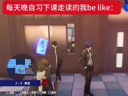 你怎么知道我是尊贵的走读生
#P3R #结城理