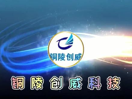 铜陵创威科技有限公司,常年生产研发各类漆包模、拉丝模,品质保证 #拉丝模批发 #拉丝模厂家 #拉丝模价格