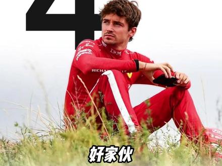 勒老四的第"四"艘游艇交付了... #勒克莱尔 #勒老四 #f1车手