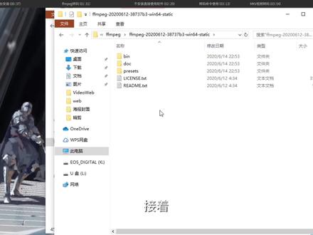 全平台支持,超强多媒体格式转换工具ffmpeg,实用使用教程
