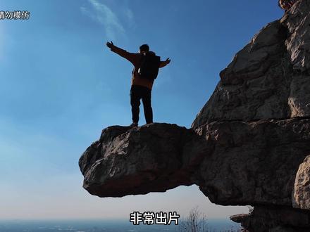 分享一个常熟虞山雄鹰线的徒步路线#虞山雄鹰线 #户外 #徒步 #vlog十亿流量扶持计划