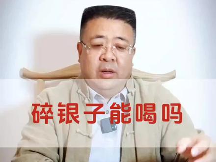 普洱茶碎银子能喝吗?#品茶 #普洱茶知识