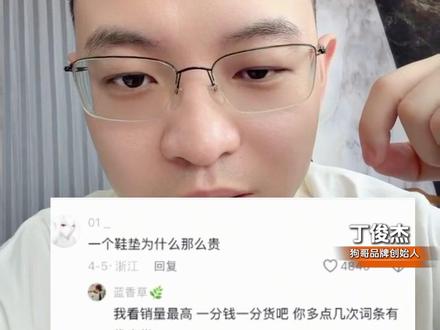 一双鞋垫凭什么卖这么贵? #狗哥鲸鱼垫#足弓训练#足弓垫