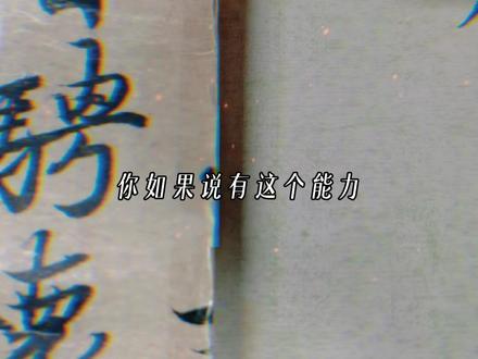 人生有很多条路可以走 #张雪峰#张雪峰谈高考志愿填报 #樸正堂 #殷广禄书兰亭序 #殷广禄书法 #大专生的出路在哪里