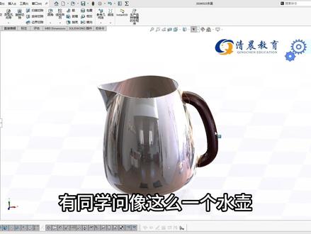 SolidWorks水壶的建模,其实很简单 #SolidWorks #SolidWorks #干货分享 #学习 #机械设计