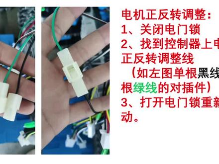 电机正反转调节设置#大泰电机 #大泰控制器