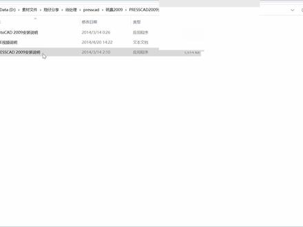 AutoCAD 2009简体中文永久版安装教程 #cad #设计、