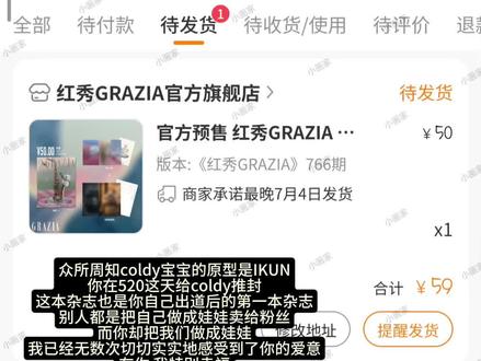 我确定你是天使
#蔡徐坤#COLDY#coldy杂志