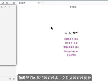 72.彩虹文件夹 obsidian彩虹文件夹插件 obsidian插件 #obsidian #obsidian教程 #笔记软件 #知识管理