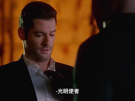 路西法的母亲想回到天堂"