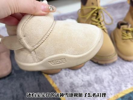 这个刷子太绝了!既不用清洁剂也不沾水!麂皮翻毛皮雪地靴等鞋子都可以用它打理,不伤鞋面还干净#宝妈推荐 #鞋刷