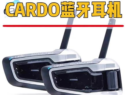 家人们CARDO蓝牙耳机固件升级攻略它来了 #头盔蓝牙耳机