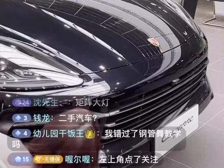 这……现在直播说车都这么顶的吗#女主播 #dou是好车