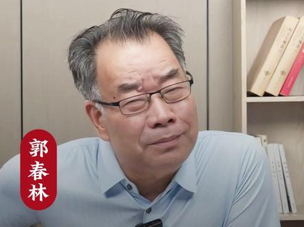 为什么有的人会活得很通透? #哲学 #干货分享 #认知 #郭春林