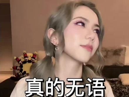 刷到好多无授权改编的《泡沫》,我真的忍不了了!邓紫棋早就明确说了,未经许可不许翻唱、不许改编!大家刷到这种内容,一定要随手举报,别让这些侵权的人蹭着热度占便宜!#泡沫邓紫棋