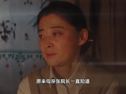 《生命树》:白椿与母亲深夜谈心,白菊与邵云飞重逢#《生命树》: #时常被生命树感动