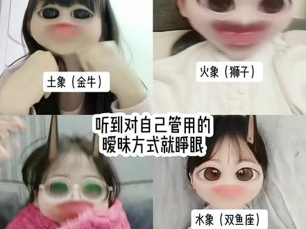 我们也来勒 双鱼@“宅小萌.🍥 金牛@🍯Fairy^咩🥥
狮子@琳季渔 三个宝贝同意共创
🈚不良影响 官方别限制谢谢#宅小妍#宅小萌#Fairy^咩#琳季渔