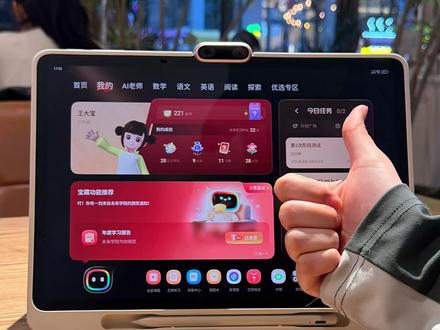 新学期高效学习计划 #学而思学习机 #学而思