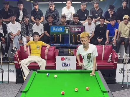 最后谁赢了啊兄弟们 #吴兆良台球 #李宝宝台球 #内容启发搜索