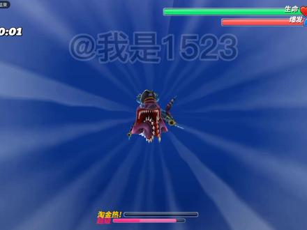 饥饿鲨世界:肝金币最快且稳定的方法,不做任务,不开宝箱。