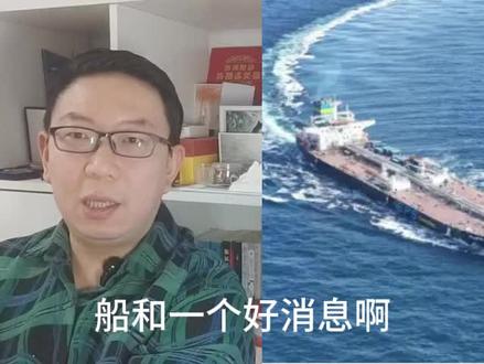 12月24日(1) 美国扣押香港油轮#国际局势 #中美博弈 #军事科普 #特朗普 #全球创作者计划