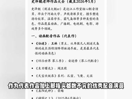这简直是2026年国漫圈最刺眼的黑色幽默 #国漫 #侵权 #AI #充能计划 #史泽鲲