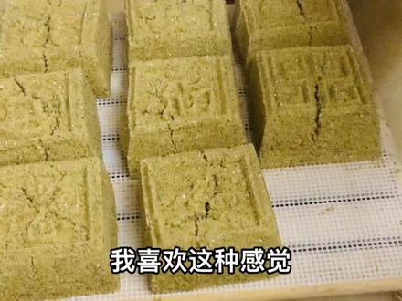 用自己磨的绿豆粉做绿豆糕,绿豆味浓搭配糖桂花超好吃,完美结合 #动手自己做美食 #自制零食