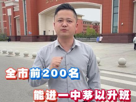 2026中考即将来临,黄校带大家分析各分段怎么选学校?#六安中考#六安一中#升学规划