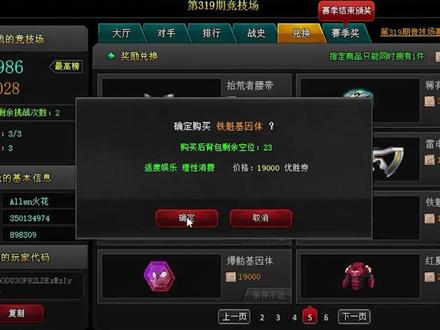 有新事物的产生就有旧事物的灭亡#怀旧游戏#爆枪英雄 #爆枪火花 #游戏成长计划