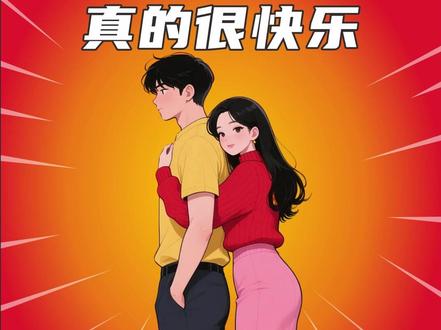 女朋友主动起来真的很快乐 #冷知识 #情侣 #情侣日常