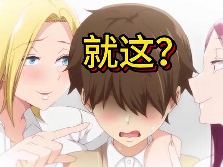 什么时候天降辣妹到我家啊啊啊啊啊#二次元 #推荐动漫 #番剧推荐 #动画