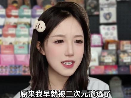 二次元梗渗透进我们的生活了#二次元 #动漫