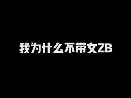 雪与泪的教训#陈子豪 #穿越火线