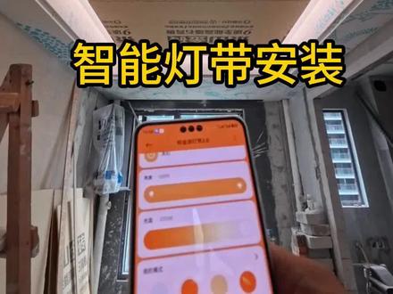 极简悬浮吊顶灯带安装,新手也能学会 自装必看,灯带正确安装方法避坑#自装 #灯带安装 #居家氛围感 #无主灯设计 #装修日记vlog