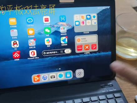 华为平板双击亮屏设置