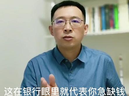 爱护征信 这么做会影响征信,你的房贷都可能批不下来了!#征信#房贷#投资理财#银行#贷款
