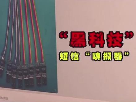 手机不离身一万元凭空消失,“黑科技”能隔空盗刷银行卡#盗刷 #嗅探 #科技黑科技