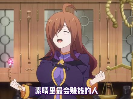 素晴中只会赚钱的废材巫妖?实则是血洗魔王城的狠人! #为美好的世界献上祝福 #素晴 #动漫编年史