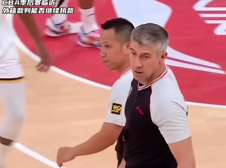 霍罗佐夫——CBA高评外籍裁判!#广东宏远 #徐杰 #杜锋 #胡明轩 #广东浪险哥