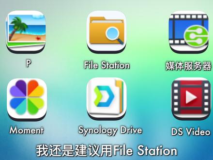 【教程P4】搭建配置私有、共享文件管理系统