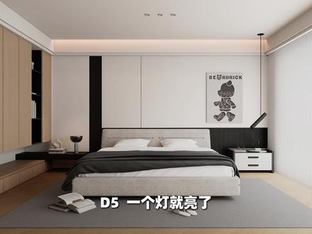 D5一个灯就亮了❤️~温馨主卧室~❤️ #d5 #d5渲染 #d5渲染器 #D5 #D5渲染器