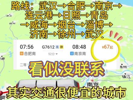 武汉出发旅游#旅游攻略#旅游推荐官#青年创作者成长计划#武汉#旅游