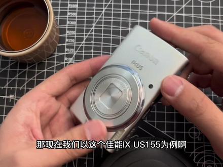 佳能IXUS155,ccd中的像素天花板,2000W像素真的很可以!#佳能 #ccd相机 #学生相机推荐 #摄影器材 #索尼