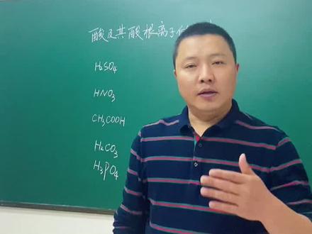 破题老邓化学,初中化学必考知识点,酸及其酸根离子的书写。#干货 #涨知识