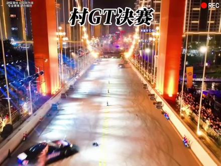 国内自己的佛罗里达贵州 #村GT #村GT观赛报名